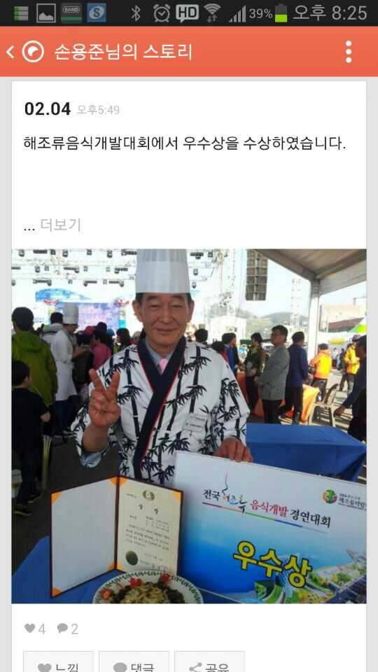 남강전복 이미지