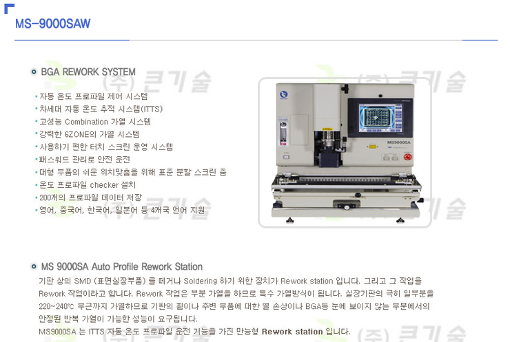 에스에스테크 이미지