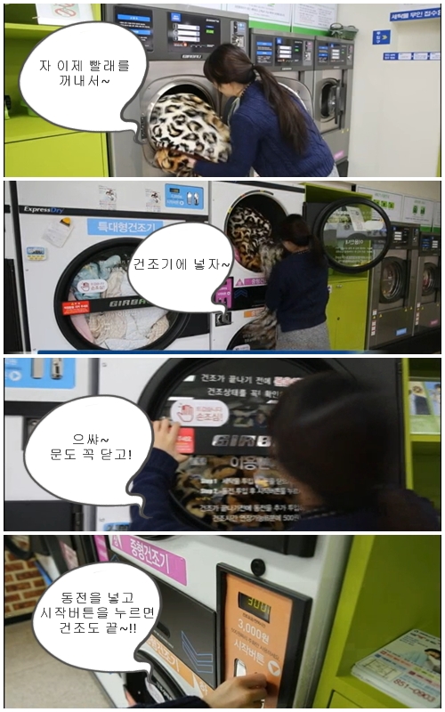 코인워시부산동래대우점 이미지