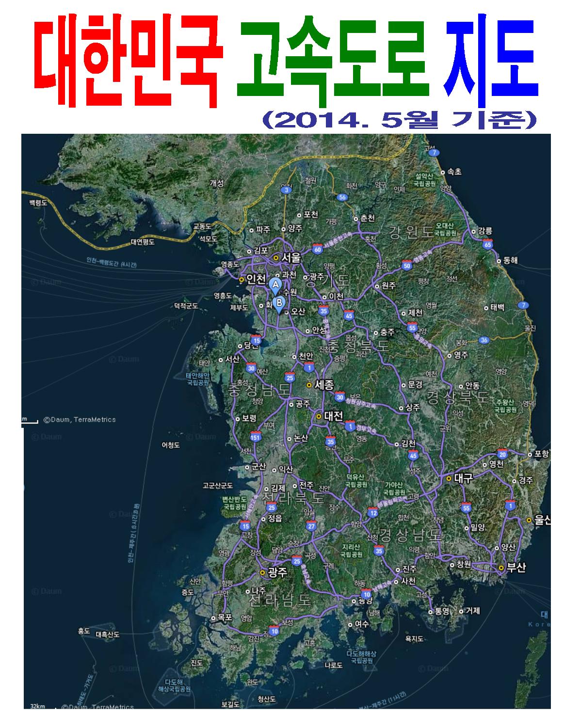 최신 전국 고속도로 지도 : 네이버 블로그