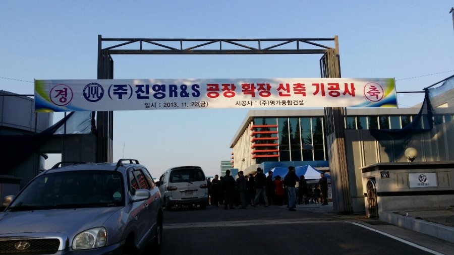 진영종합건축 이미지