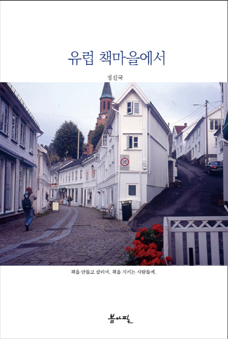 책마을 이미지