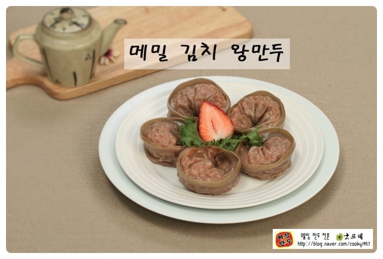 메밀만두 이미지