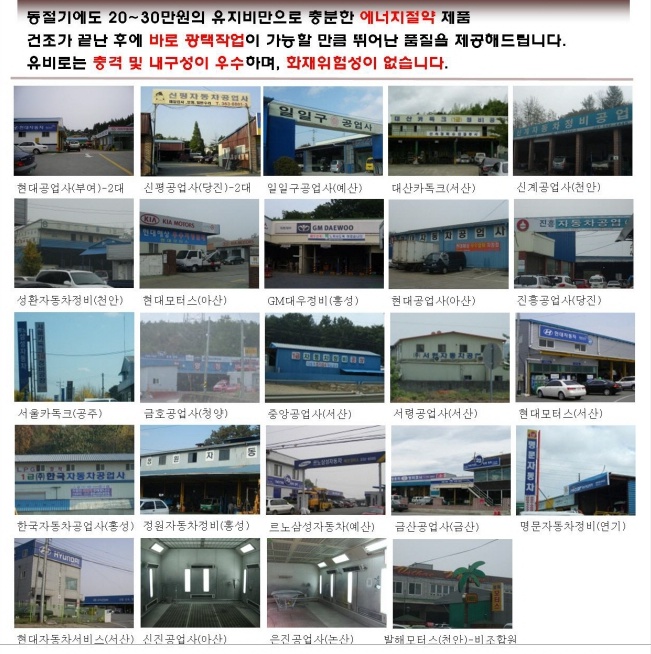 예산자동차정비공업사 이미지