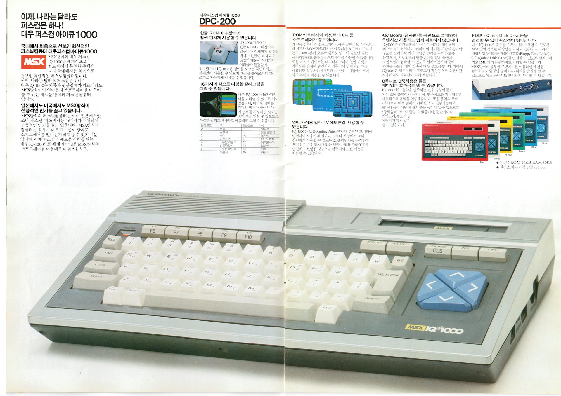 MSXスレッド Part 51