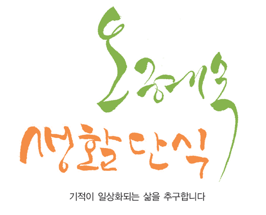 미래고속관광(주) 이미지