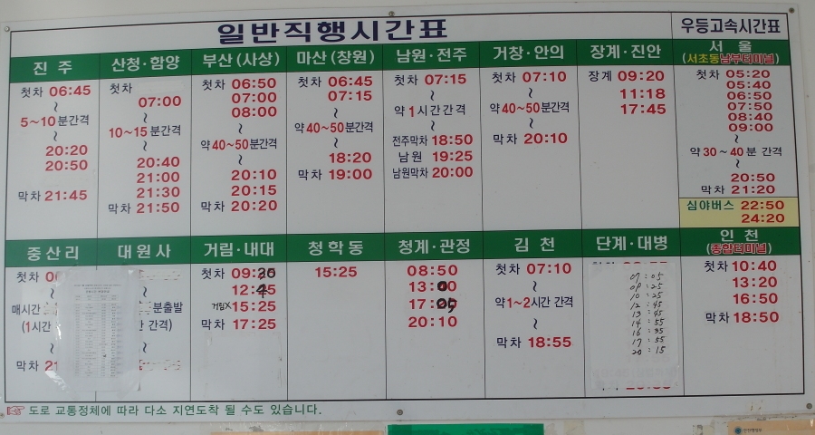 시외버스정류소 이미지