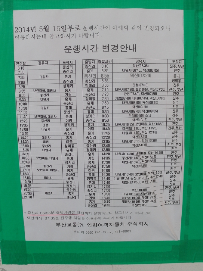 시외버스정류소 이미지