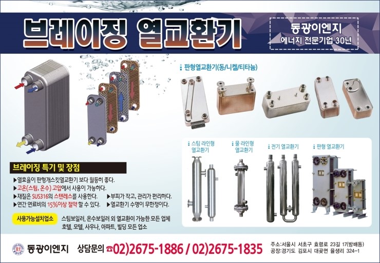 동광이앤지 이미지