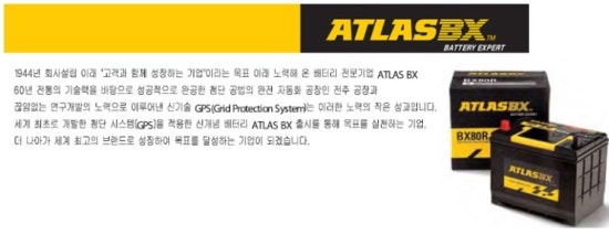 원주배터리할인마트 이미지