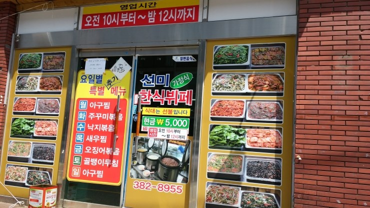 선미뷔페 이미지