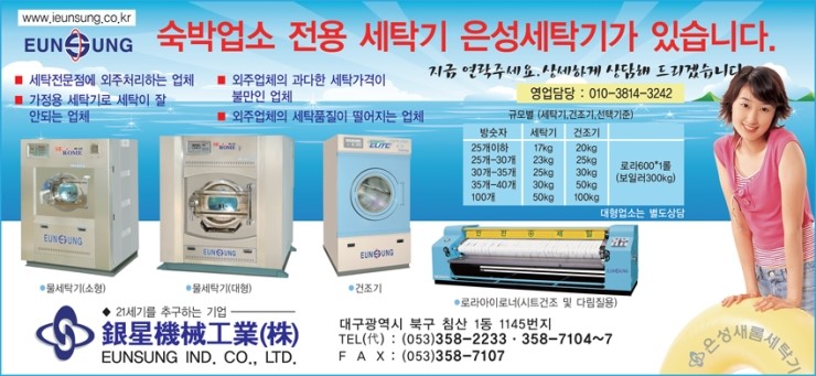 은성공업사 이미지