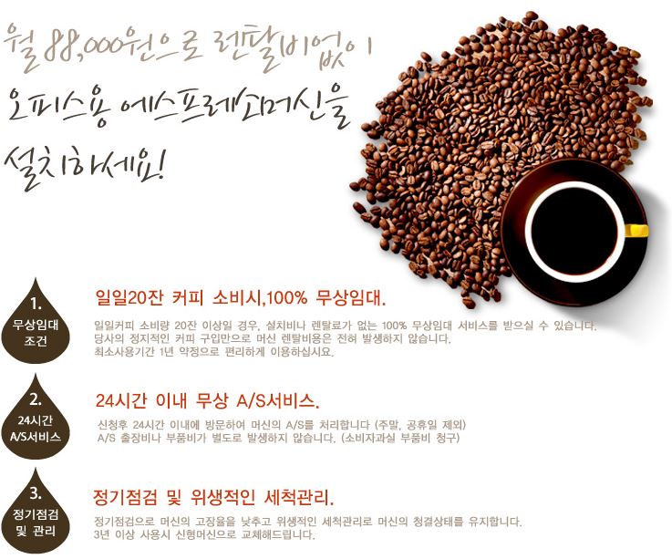 웅진커피서비스 이미지