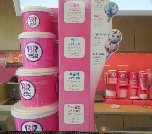 베스킨라빈스31 이미지