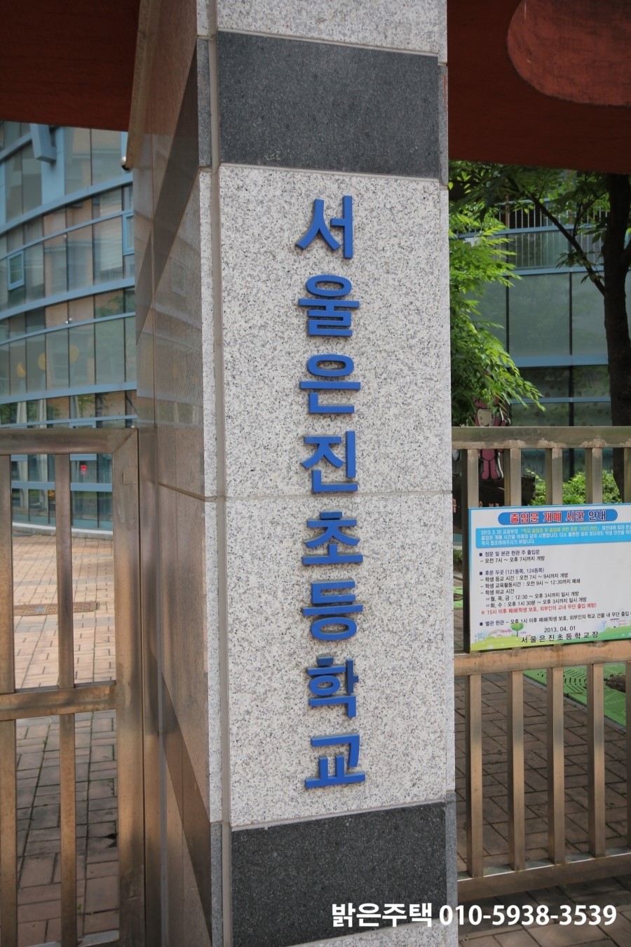 서울은진초등학교 이미지