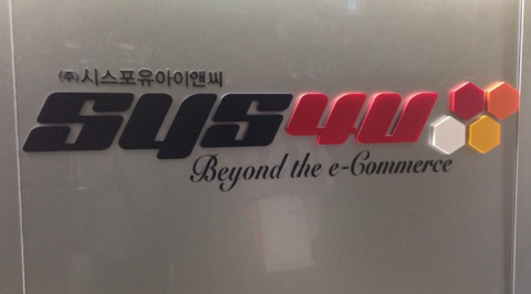 (주) 시스포유 이미지