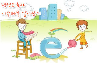 우리교육사 이미지