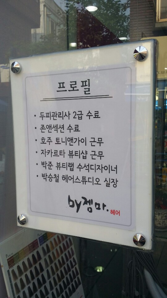 젬마헤어 이미지