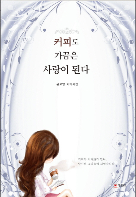 커피출판사 이미지