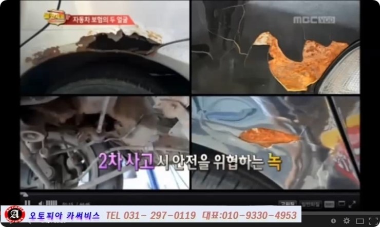 오토피아부분정비 이미지