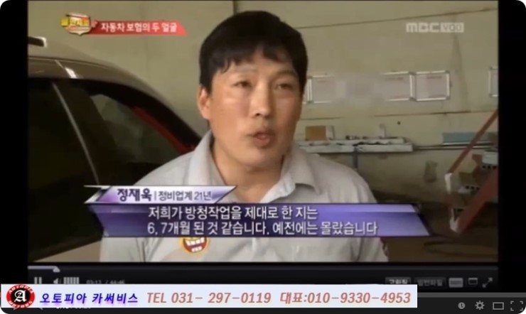 오토피아부분정비 이미지
