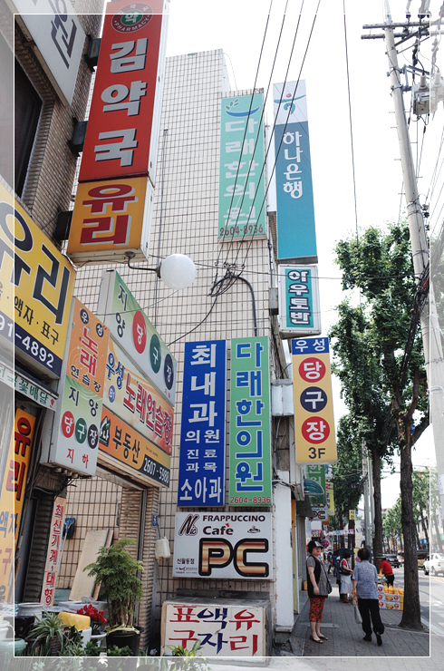다래한의원 이미지