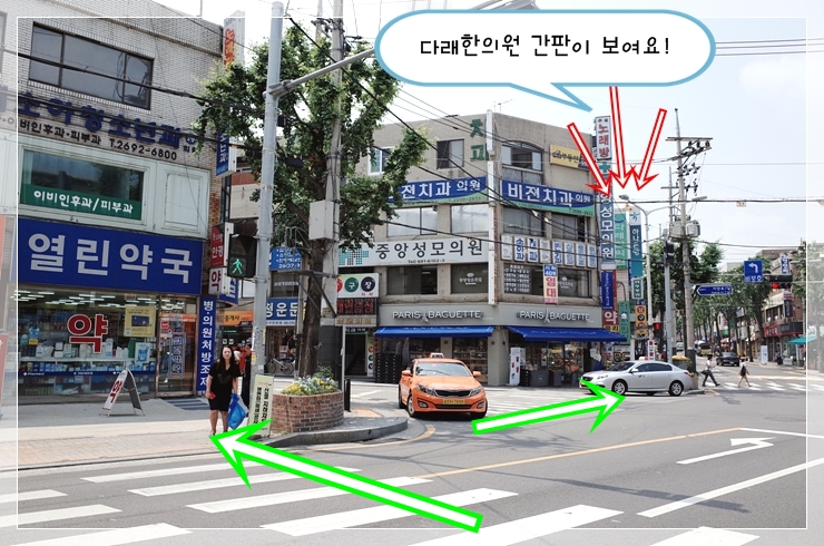 다래한의원 이미지