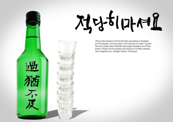 알콜 중독 이미지