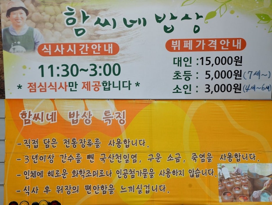 전주밥상한식뷔페 이미지