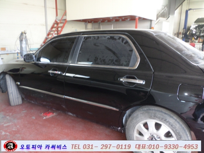 오토피아부분정비 이미지