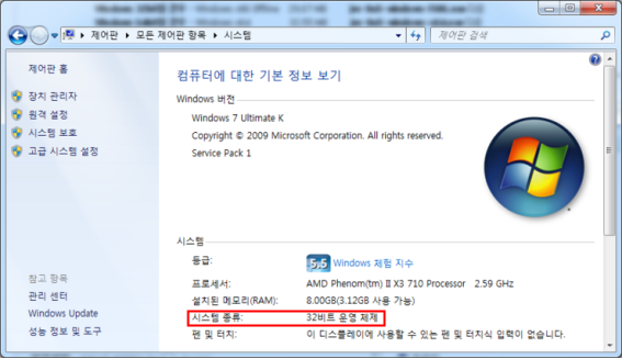 생활 IT] 32bit(86x) 64bit(64x) 확인 : 네이버 블로그