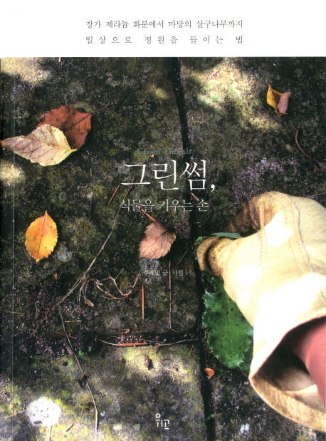 썸그린 이미지