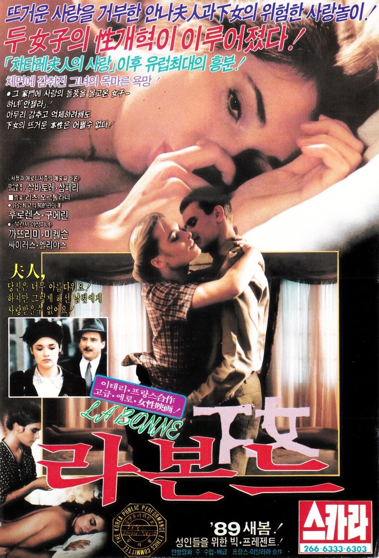 라본느(La Bonne) 이미지