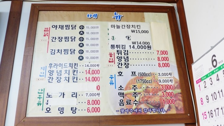 장수찜닭 이미지