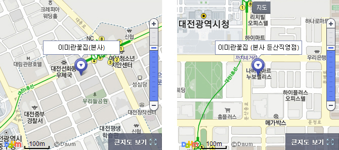이미란꽃집 이미지