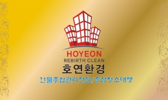 호연환경 이미지