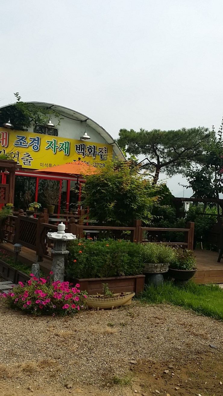 미석특수조경 이미지
