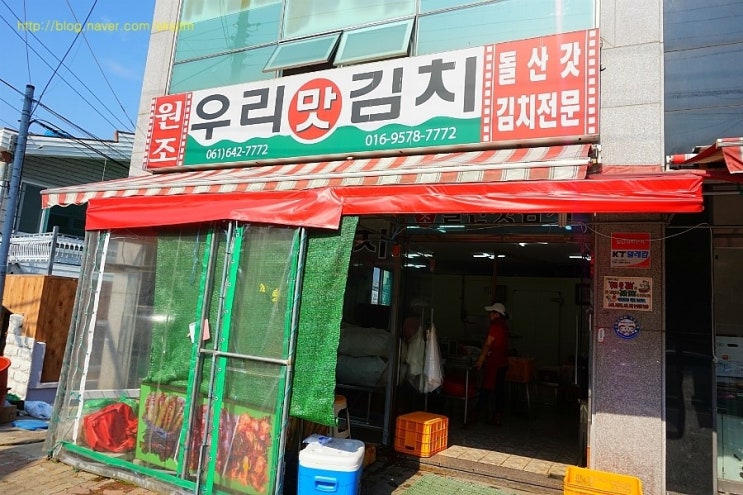 우리집맛김치 이미지