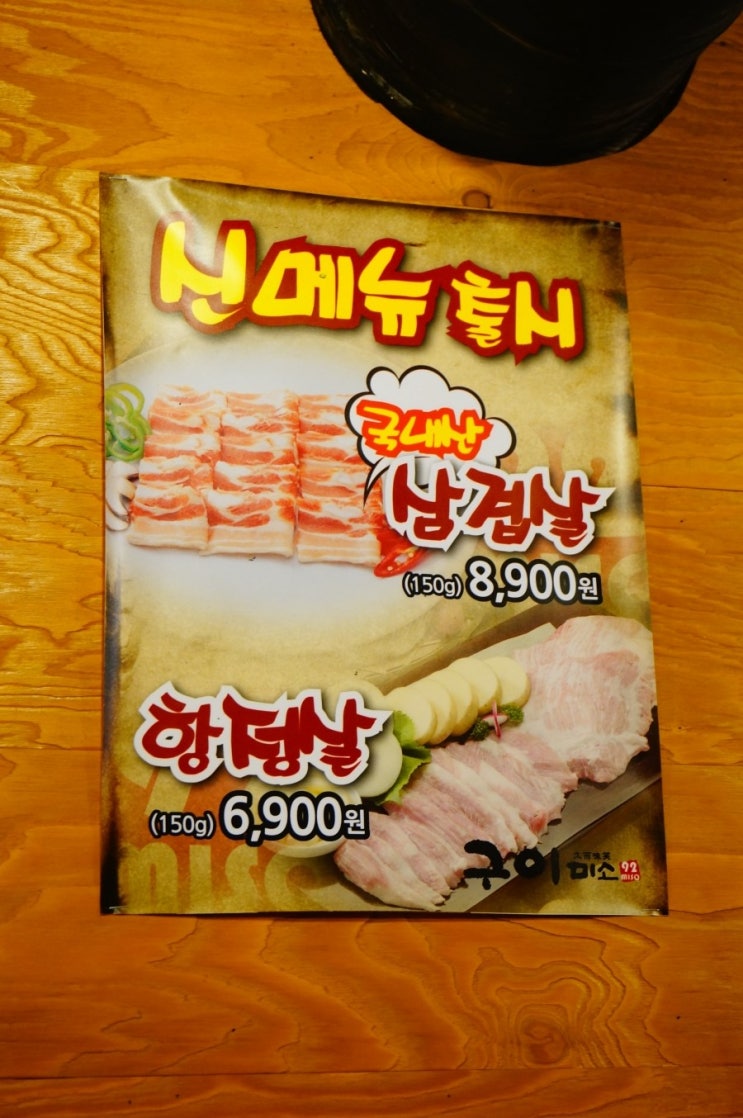 미소구이 이미지