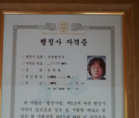효율행정사사무소 이미지