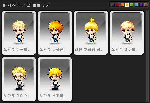 헤어라떼 이미지