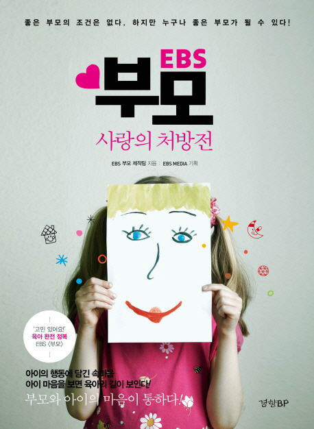 부모사랑 이미지