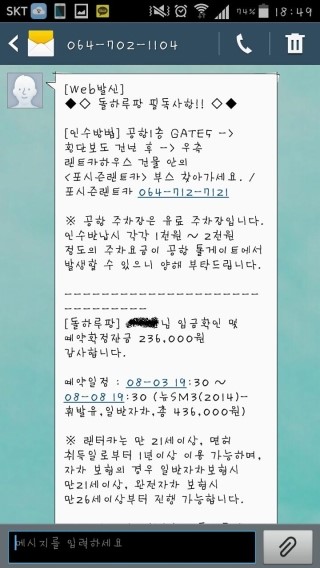 포시즌렌트카 이미지