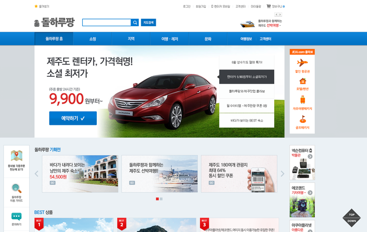 포시즌렌트카 이미지