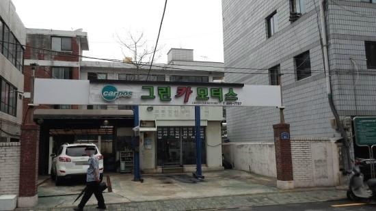 그린카모터스 이미지