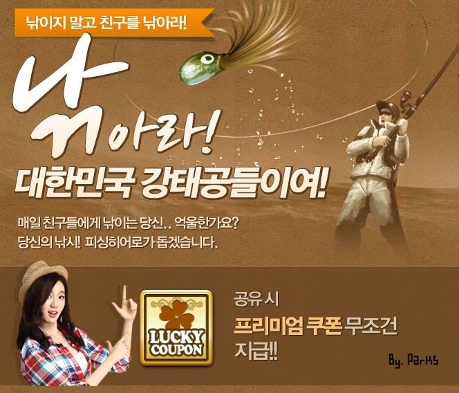 히어로피싱 이미지