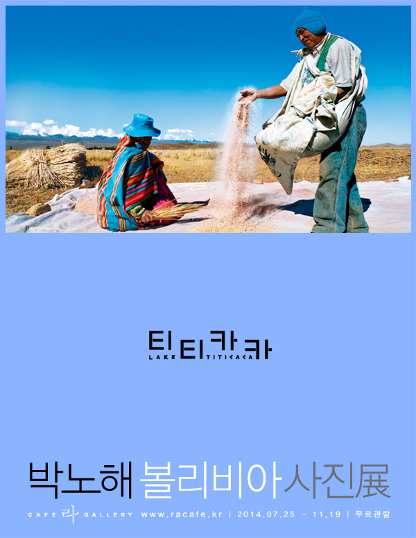 티티카카카페 이미지