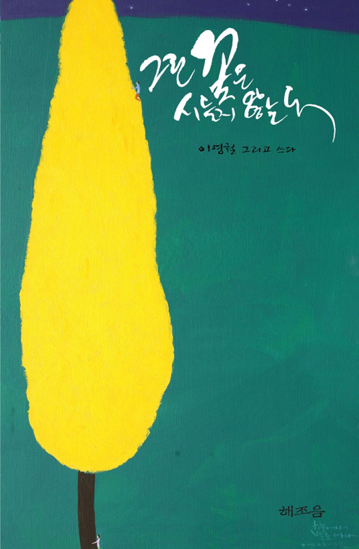 꽃그린 이미지
