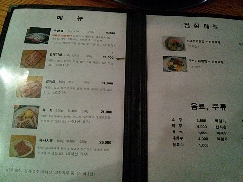 서울갈비 이미지