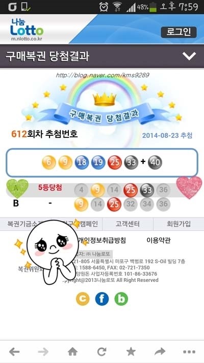 건강로또복권 이미지